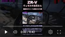 あのハリアーも嫉妬するZR-Vのエクステリア #shorts