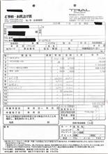 レカロシート「SR-S」取り付け検討　