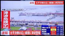津波に注意⚠️して避難を‼️