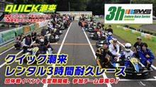 5人になった! 5人になった!