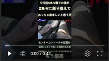 CR-VからZR-Vに乗り換えて感動した所 #shorts