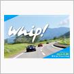 Whip！ 定例TRG 4月