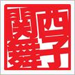 堺浜　手ぶらでBBQ