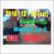 今年最後の夜会やろうぜ♪♪