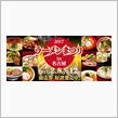 ラーメンまつり in 名古屋 2017