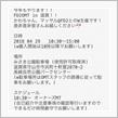 滋賀FD2OMT
