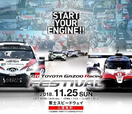 c hr meeting in tgrf2018 みんカラ イベントカレンダー