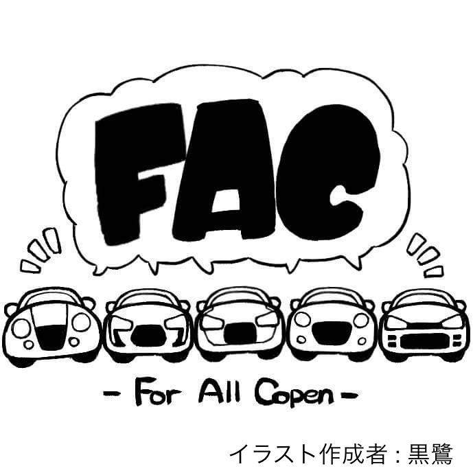Fac For All Copen オールコペンミーティング開催延期のお知らせ みんカラ イベントカレンダー