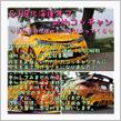 北海道C-HRオフwithコッチャン