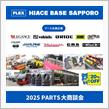 7月12日(土)7月13日(日)  FLEXハイエースベース札幌にて光の祭典開催！