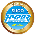 ハイパーミーティング2018 in スポーツランドSUGO