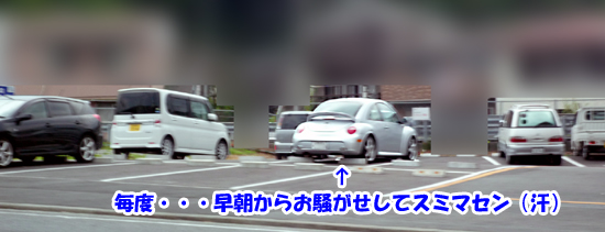 おーま号