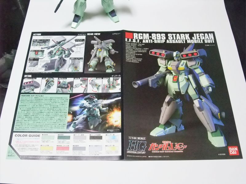 HG スタークジェガン ロト ツインセット 未組立てセット ロボット
