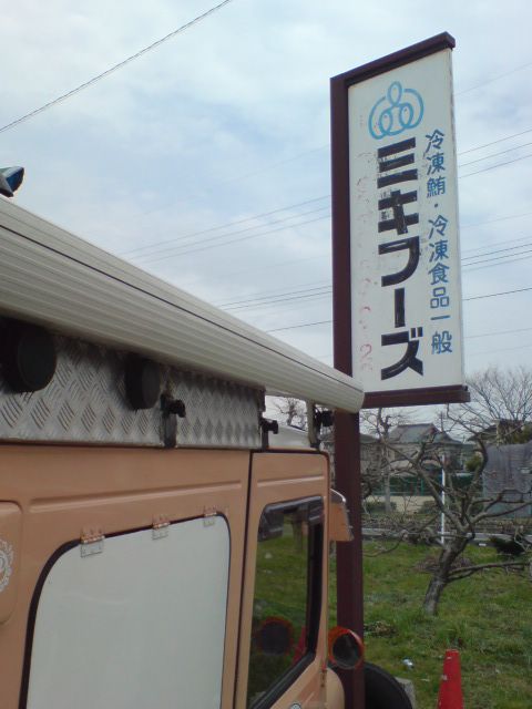 ミキフーズ