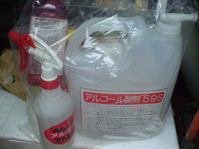 最近買ったばかりだけど(汗)アルコール殺菌のボトル