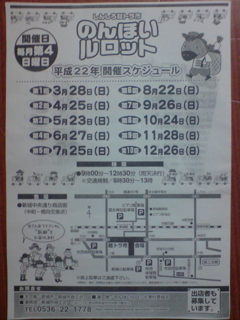 ほぼ毎月開催されるイベント