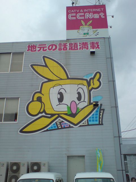 こちらでも工事の日程調整