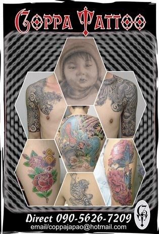 COPPA TATTOO