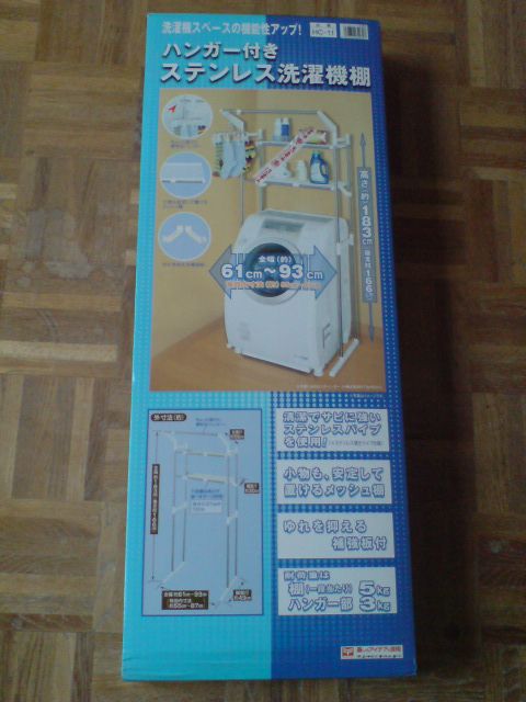 ドンキで買ってきました