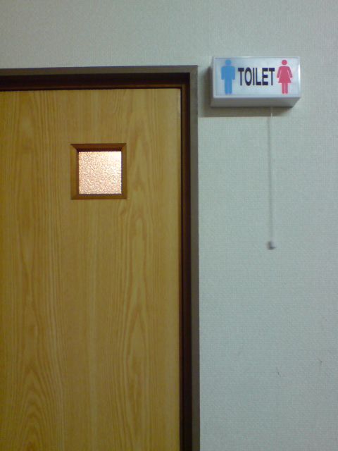 トイレ