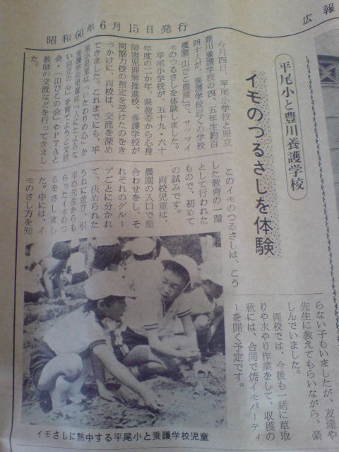 母校の記事