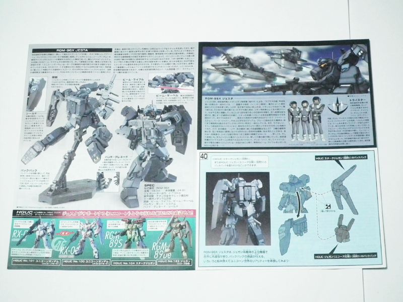 HGUC「ジェスタ」を買ってきたよ。｜ろあの～く。のブログ｜ろ