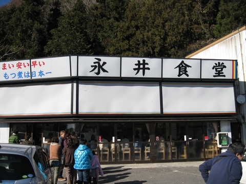 永井食堂