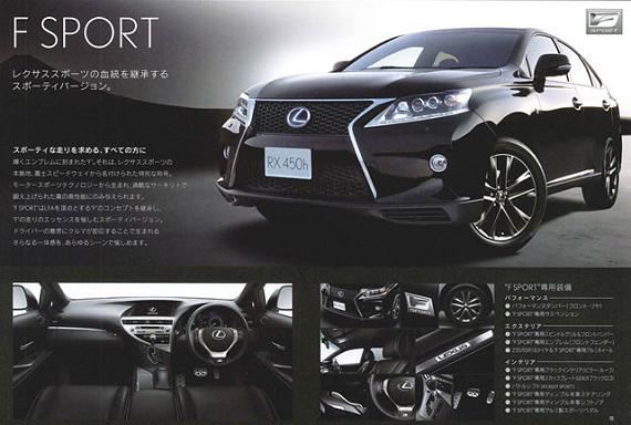 レクサスのスピンドルグリル化は遂にrxにまで ユタ のブログ 今は無きgt R ライフ プリウス を愛するヴィッツ乗り ユタ のページ みんカラ レクサスのスピンドルグリル化は遂にrxにまで ユタ のブログ 今は無きgt R ライフ プリウス を愛するヴィッツ乗り ユタ のページ みんカラ