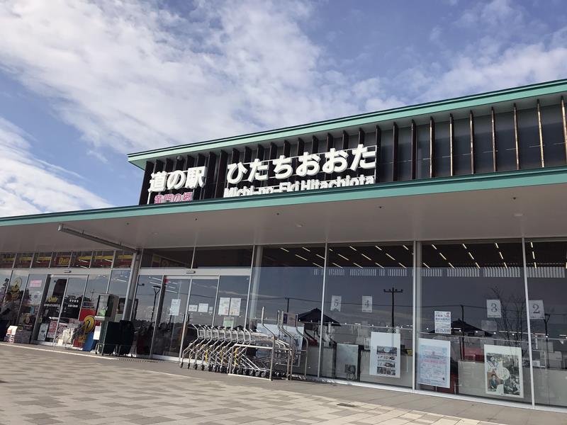 道の駅ひたちおおた