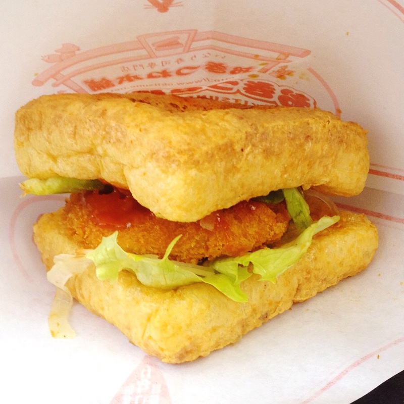 豊川稲荷 おきつね本舗 おきつねバーガー