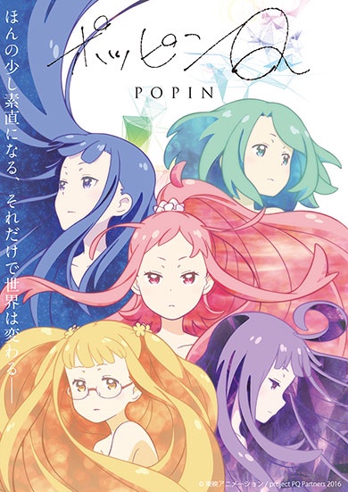ポッピンQ