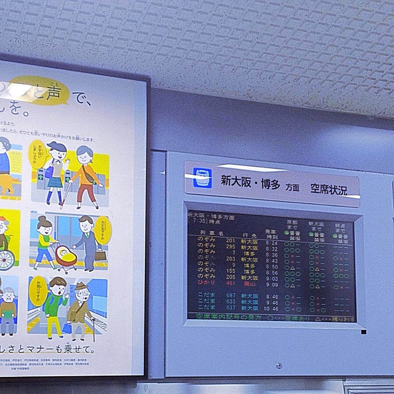 岐阜駅 きっぷうりば