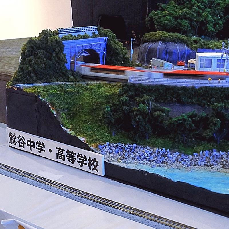 ぎふ鉄道博物館 vol.11 鶯谷中学・高等学校 地歴サークル ジオラマ JR東日本 成田エクスプレス