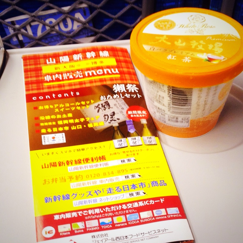 大山牧場 紅茶アイスクリーム