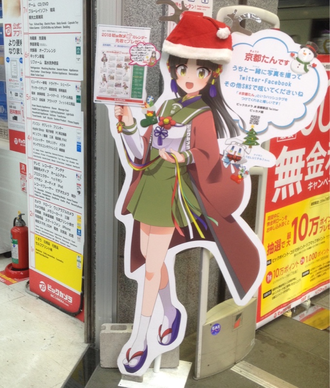 ビックカメラ JR京都駅店 ビッカメ娘「京都たん」