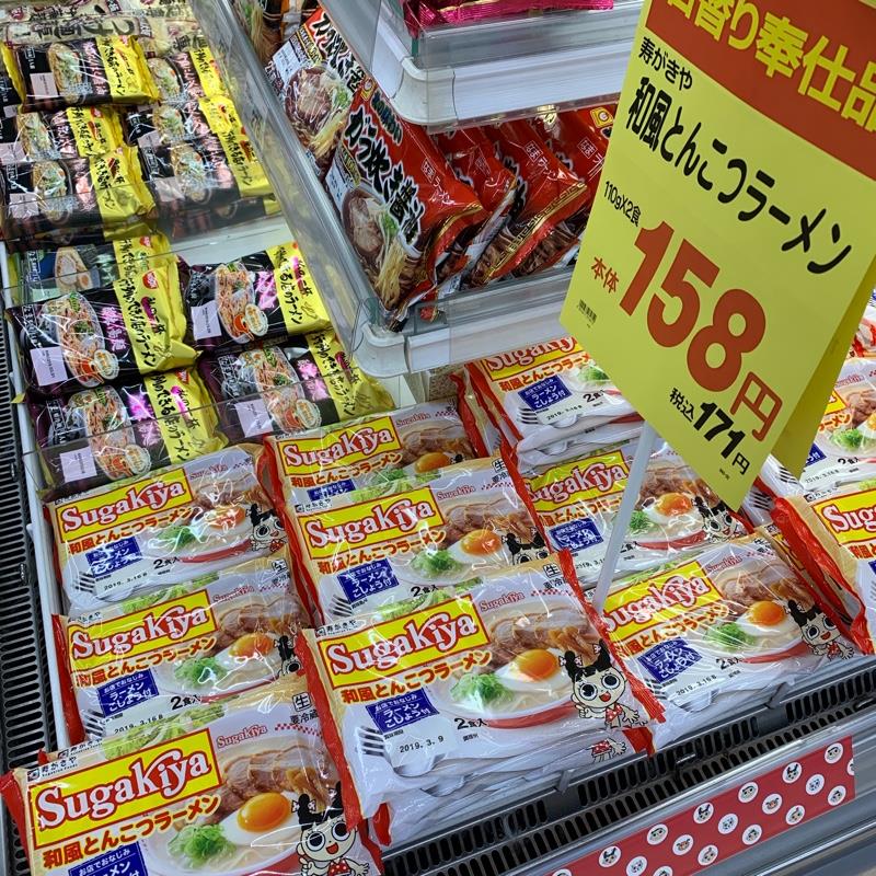 アピタ岐阜 素がきや 和風とんこつラーメン