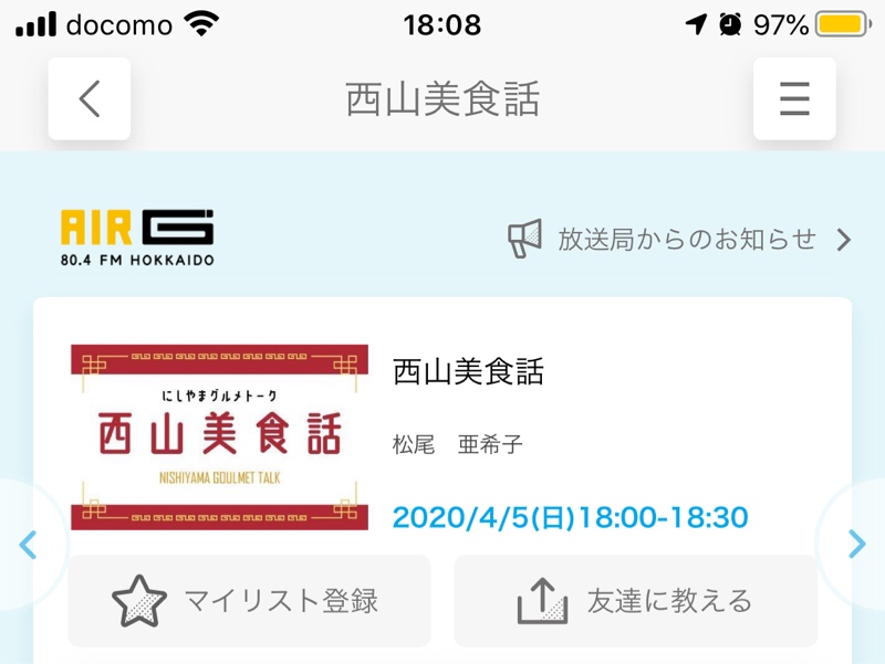 さよなら香川万里さん T T ご のブログ クルマ収集と超長距離貧乏ドライブ 札幌発 みんカラ分室 みんカラ さよなら香川万里さん T T ご のブログ クルマ収集と超長距離貧乏ドライブ 札幌発 みんカラ分室 みんカラ