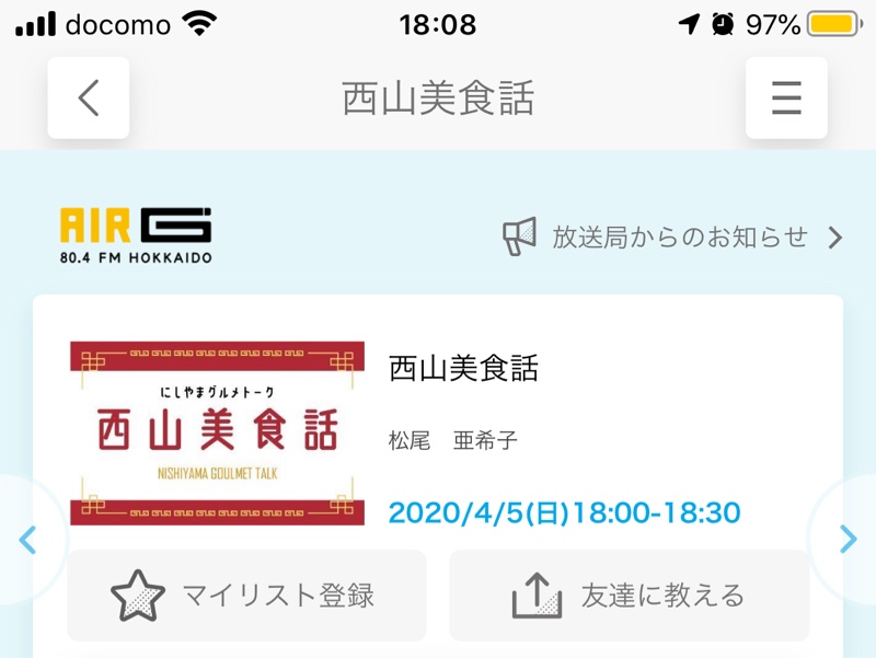 さよなら香川万里さん T T ご のブログ クルマ収集と超長距離貧乏ドライブ 札幌発 みんカラ分室 みんカラ