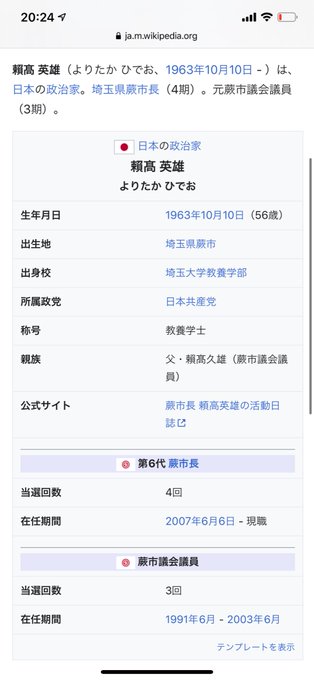 ティファ 民主党 アン 立憲