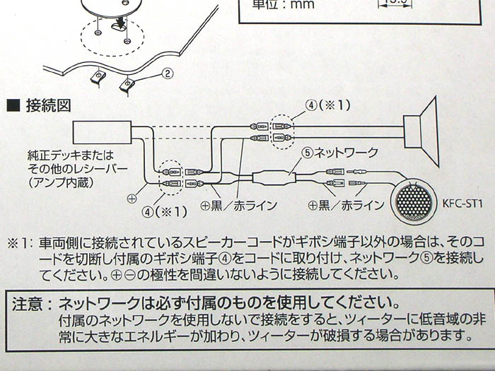 フロントスピーカーにツィーター取り付けました ホンダ ストリーム Rn6 7 8 9 By ヒロミックオヤジ みんカラ