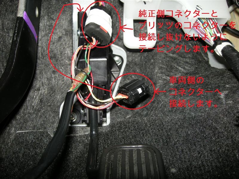 BLITZ スロットルコントローラー取り付け(配線)(トヨタ ヴェル ...