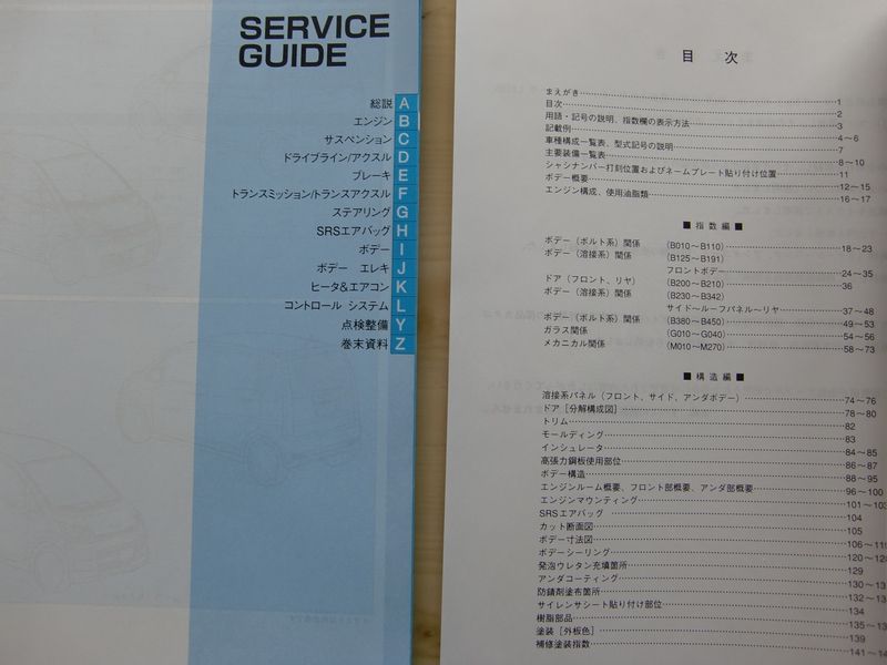 非売品サービスガイドと構造解説書/ダイハツムーヴL175S L185S(ダイハツ ムーヴカスタム・L175/185S)by ポジムーヴ - みんカラ