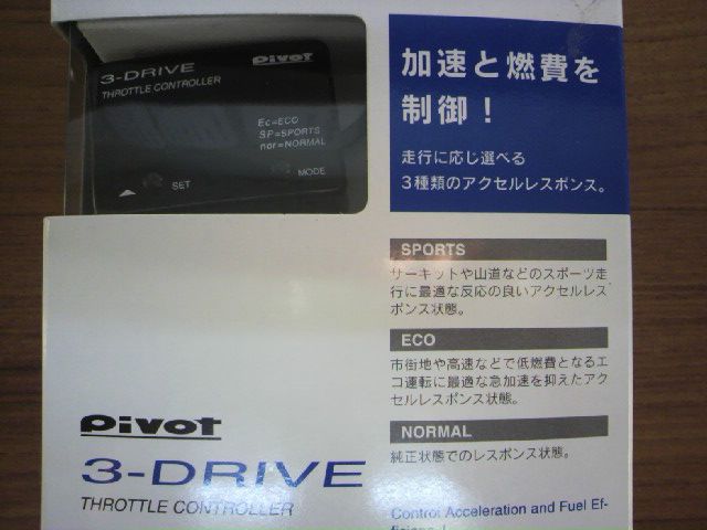 BR9 スロットルコントローラー取り付け(スバル レガシィツーリング