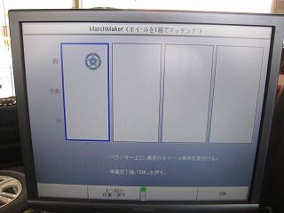 こだわりのホイールバランス調整　その２