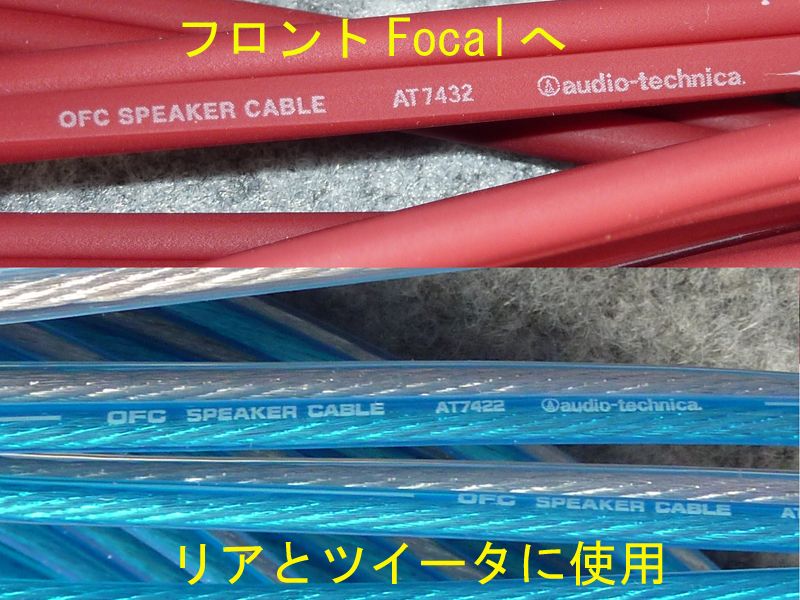 パワーアンプとスピーカーケーブルを取り付けてみる その2(ホンダ