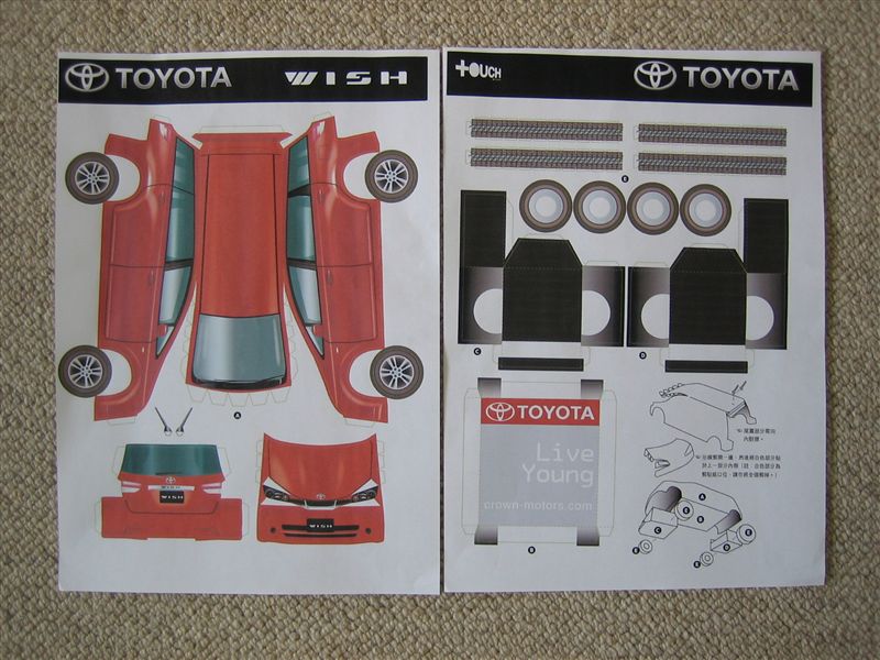 wishのペーパークラフト製作 トヨタ ウィッシュ By 910t みんカラ