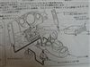 整備2の説明
