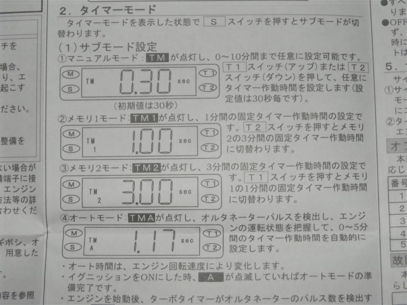 ワゴンR・MH22　ターボタイマー GReddyスケルトンブルー仕様説明書付き ターボタイマー取り付け（スズキ ワゴンR・MC21S/11S/22S/12S