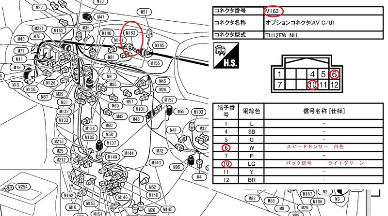 新品○○エルグランド E50型 （基本）配線図集 平成9年5月（1997