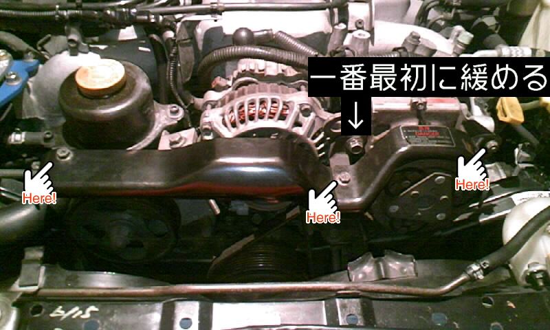 オルタネーター交換 三菱→日立へ…(スバル インプレッサハードトップセダン ...